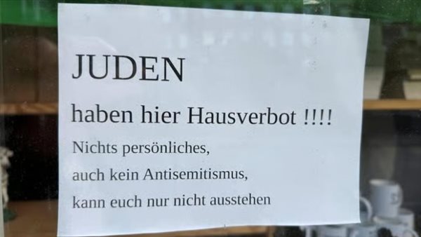 لافتة أمام محل تجاري