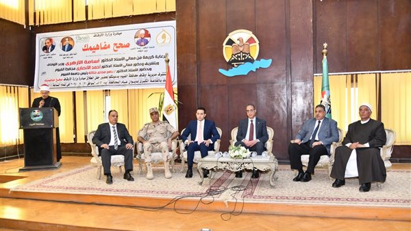 محافظ الفيوم 