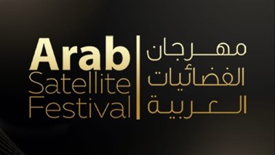 بعد تكريم نجوم مصر والوطن العربي.. مهرجان الفضائيات العربية يتصدر تريند رقم 1 على “إكس”