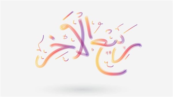 دعاء استقبال شهر