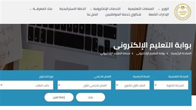 رابط جميع الكتب.. خطوات تحميل مناهج الثانوية العامة 2025-2026