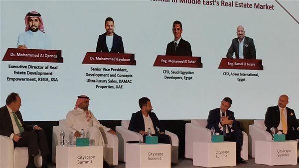 مؤتمر سيتي سكيب مصر2025