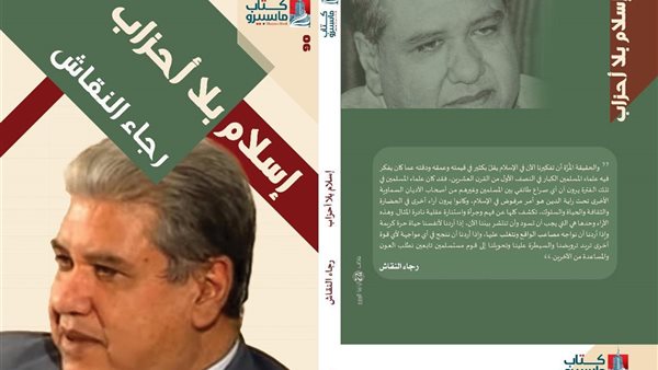  كتاب ماسبيرو