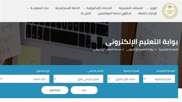 خطوات تحميل مناهج