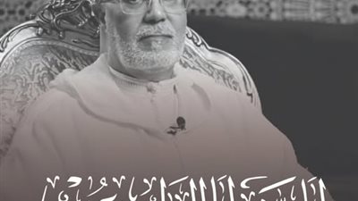 وفاة الدكتور محمد علي حفيد مؤسس الطريقة الصديقية الدرقاوية الشاذلية