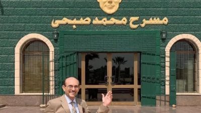 أول تعليق لـ محمد صبحي بعد أزمته الصحية الأخيرة: المسرح حياتي أعيش فيه بأنفاس جمهوري