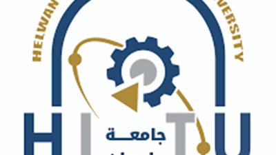 جامعة حلوان التكنولوجية تطلق مسابقة لتصميم شعارها الرسمي ضمن مشروع الهوية البصرية