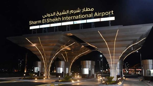 مطار شرم الشيخ الدولي