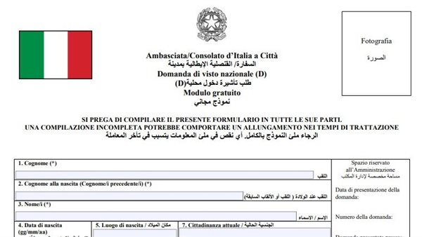 إجراءات الحصول على