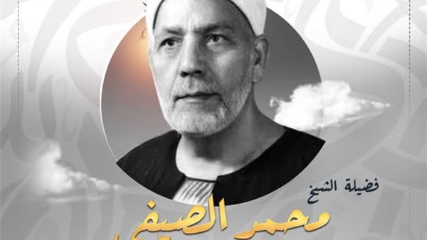  القارئ محمد الصيفي