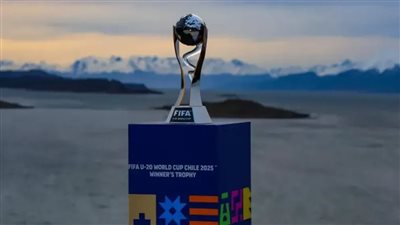 انطلاق بطولة كأس العالم تحت 20 عاما بتشيلي اليوم.. ومنتخب مصر يخوض ضربة البداية