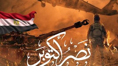 موعد إجازة 6 أكتوبر للقطاعين العام والخاص.. 10 أيام إجازة في شهر أكتوبر 2025