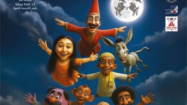 شعار مهرجان القاهرة