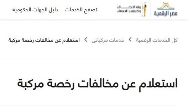 طريقة الاستعلام الإلكتروني