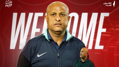 رسميًا.. طارق مصطفى مدربًا لفريق أهلي بني غازي الليبي