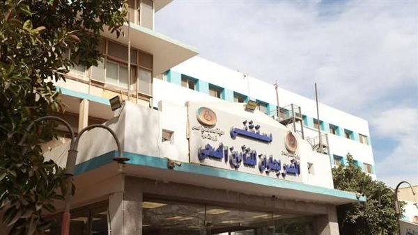 مستشفى النصر بحلوان