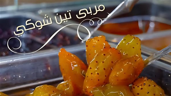 أسهل طريقة لعمل مربى