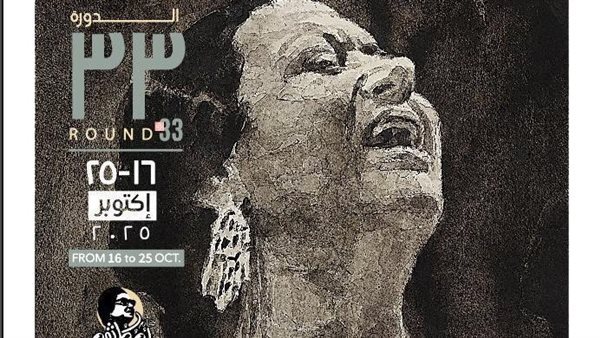 مهرجان الموسيقى العربية