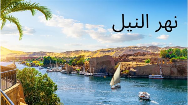 موضوع تعبير عن نهر