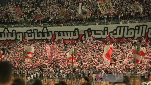 جماهير الزمالك 