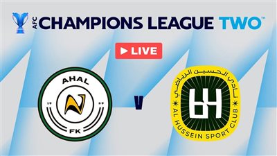 مشاهدة مباراة أهال ضد الحسين بث مباشر اليوم في كأس الاتحاد الآسيوي