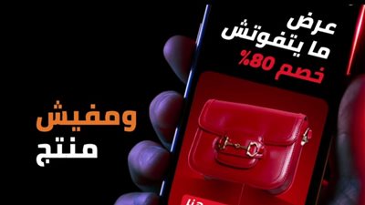 رسائل هاتفية وروابط مزيفة.. البنوك تكثف حملات التوعية لحماية العملاء من النصب الإلكتروني