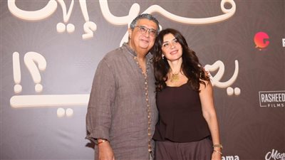 بحضور حميد الشاعيري والطفل علي البيلي.. كل النجوم في العرض الخاص لفيلم فيها إيه يعني بطولة الكدواني وغادة عادل