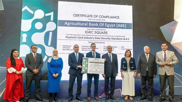 البنك الزراعي يحتفل