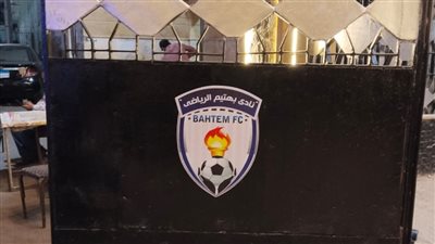 بين الرياضة والمخلفات.. نادي بهتيم الرياضي يواجه أزمة القمامة في شبرا الخيمة