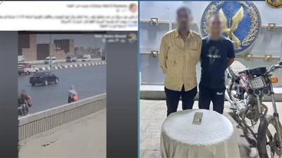 ضبط عاطلان يستقلان دراجة نارية بتهمة سرقة شنطة سيدة بأسلوب الخطف على الدائري بالقليوبية