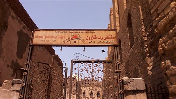 مستشفى قلاوون التاريخي