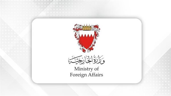 خارجية البحرين