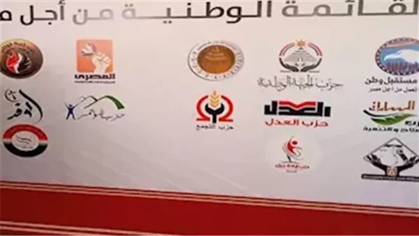 الأحزاب المشاركة