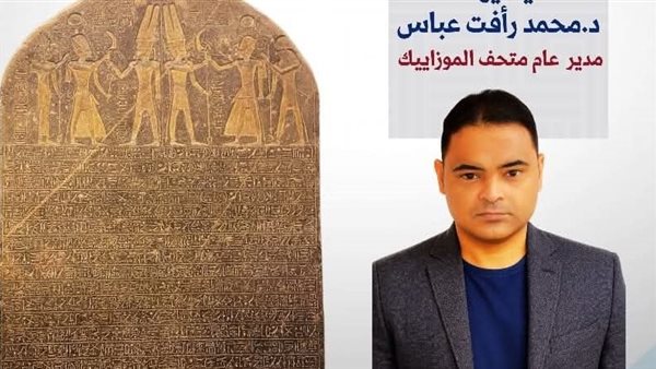 لوحة مرنبتاح 