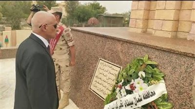 محافظ شمال سيناء يضع إكليل الزهور على قبر الجندي المجهول احتفالا بذكرى انتصارات أكتوبر 
