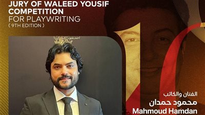 أبرزهم محمود حمدان.. مهرجان شرم الشيخ الدولي للمسرح الشبابي يعلن تشكيل لجنة مسابقة التأليف المسرحي