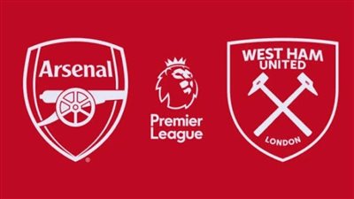 القنوات الناقلة لمباراة أرسنال ضد وست هام بث مباشر اليوم في الدوري الإنجليزي 2025-2026 والموعد