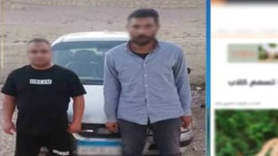 إخلاء سبيل المتهم بقتل الكلاب في حدائق الأهرام والسائق بكفالة 20 ألف جنيه لكل منهما