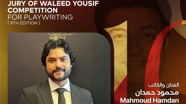 محمود حمدان