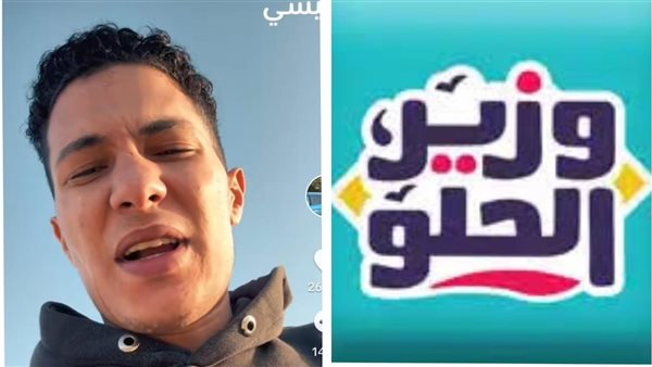 شعار برند وزير الحلو