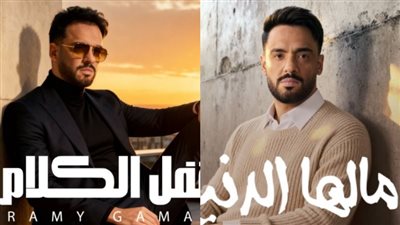 قفل الكلام.. رامي جمال يحتفل بذكرى أكتوبر بطرح أغنيتين جديدتين الخميس المقبل