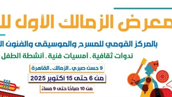 بوستر المعرض