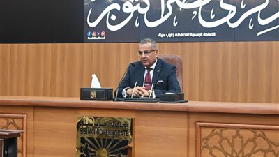 محافظ جنوب سيناء يهنئ أبناء المحافظة بذكرى نصر أكتوبر المجيد: معركة التنمية امتداد لمعركة التحرير