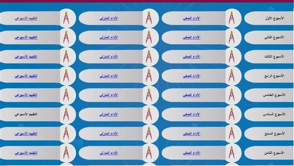 رابط تقييمات طلاب