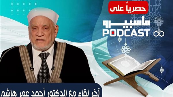 آخر لقاء مع الدكتور