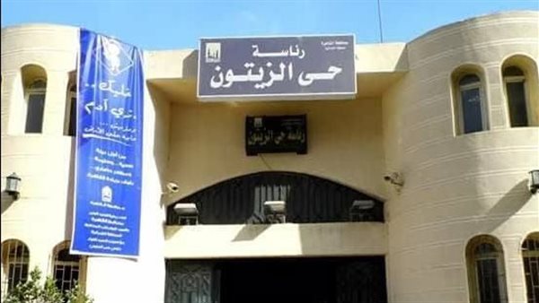 مبني حي الزيتون 