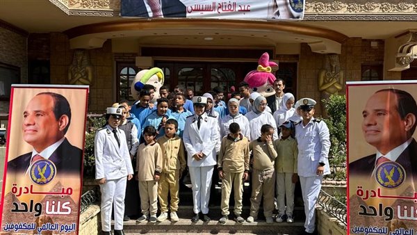 في اليوم العالمي