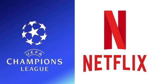 نيتفليكس ودوري أبطال