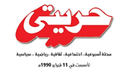 تخفيضا للخسائر.. مصادر: إلغاء مجلة 