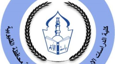 مصدر بجامعة الأزهر: فحص كنترول الدراسات الإسلامية بالخانكة للتحقق من شكاوى التلاعب بنتائج الطالبات